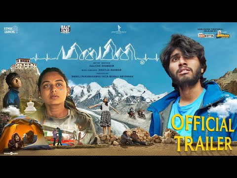 Minmini - Trailer | Halitha Shameem | Esther Anill | Praveen Kishore | Gaurav Kaalai| Khatija Rahman